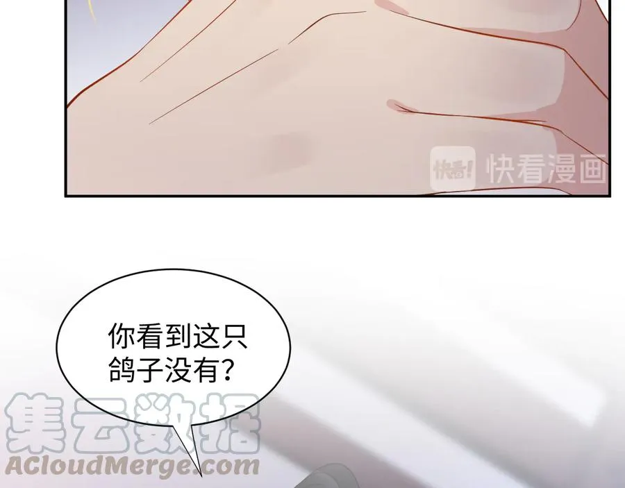 第75话 你是属于我的。 第45页