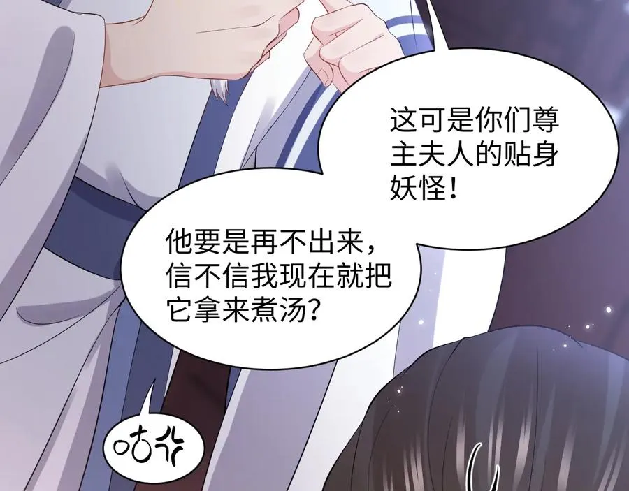 第75话 你是属于我的。 第47页