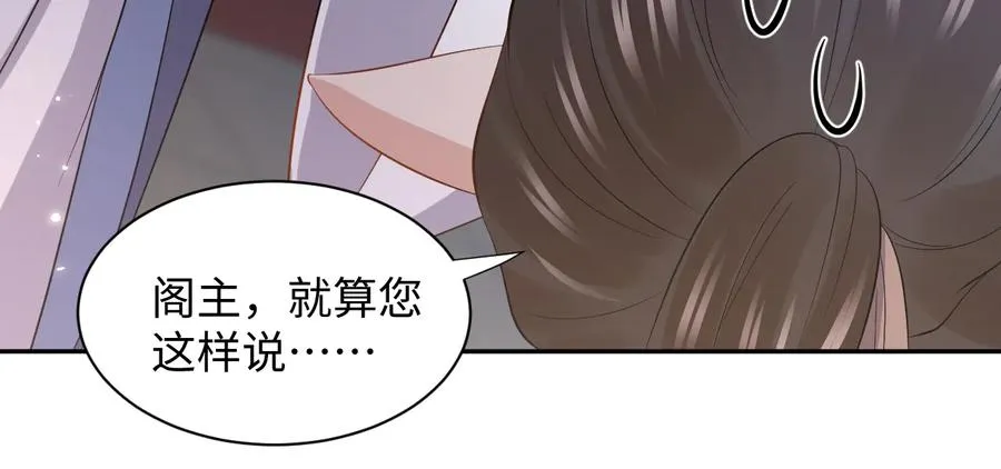 第75话 你是属于我的。 第48页