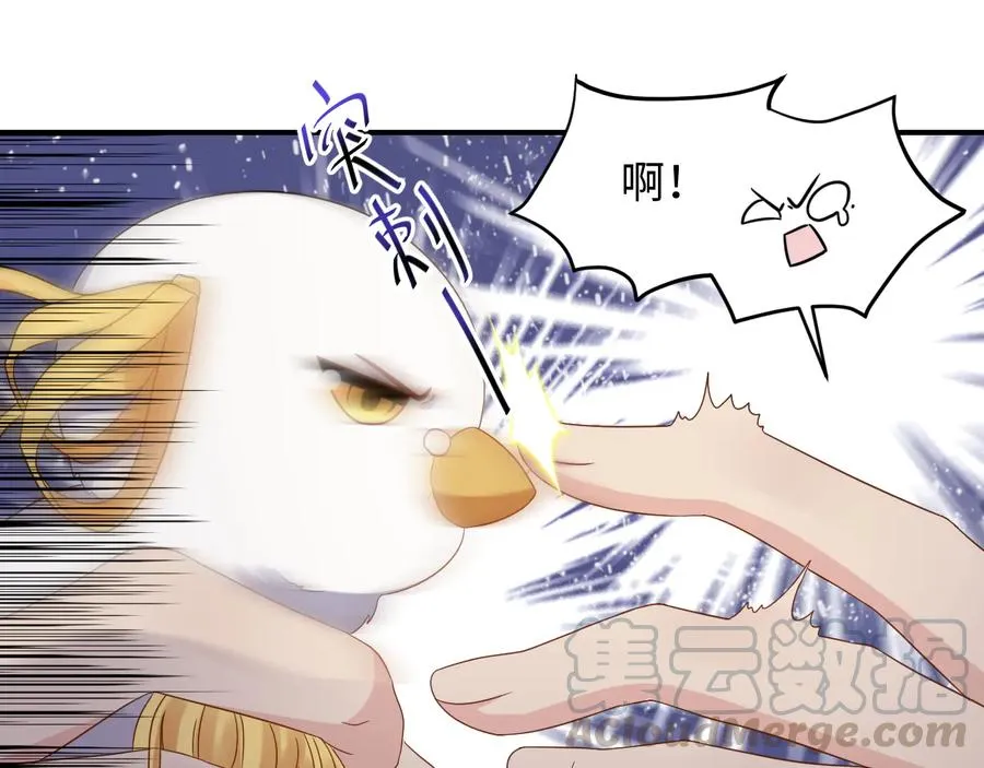 第75话 你是属于我的。 第49页