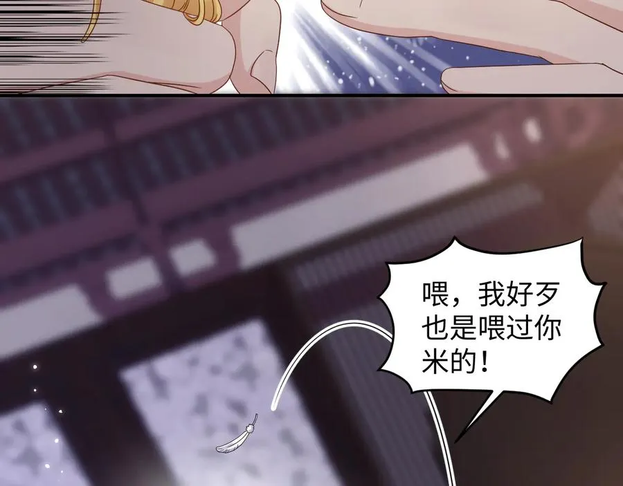 第75话 你是属于我的。 第50页