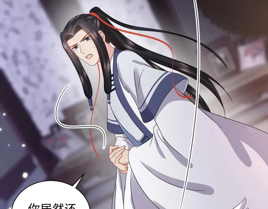 第75话 你是属于我的。 第51页