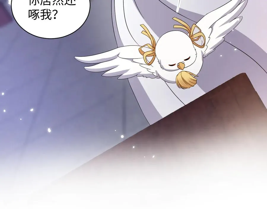 第75话 你是属于我的。 第52页