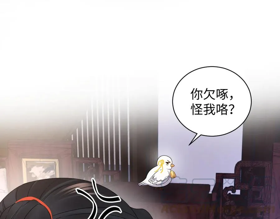 第75话 你是属于我的。 第53页