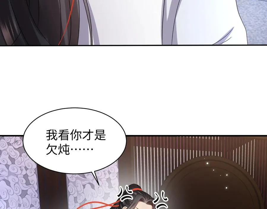 第75话 你是属于我的。 第55页