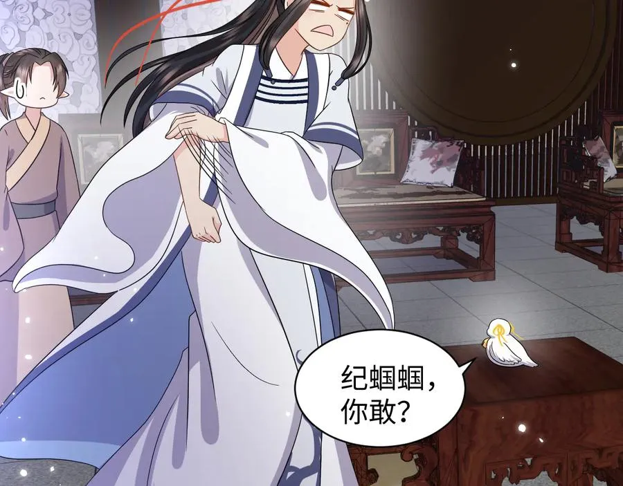 第75话 你是属于我的。 第56页