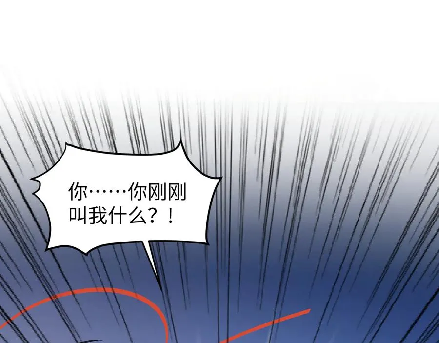 第75话 你是属于我的。 第59页