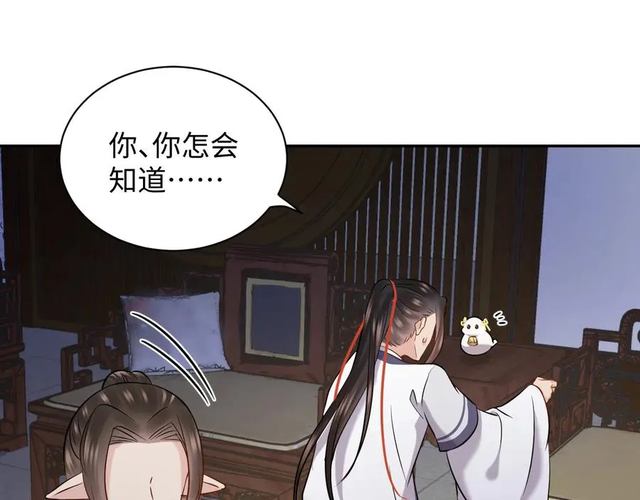 第75话 你是属于我的。 第63页