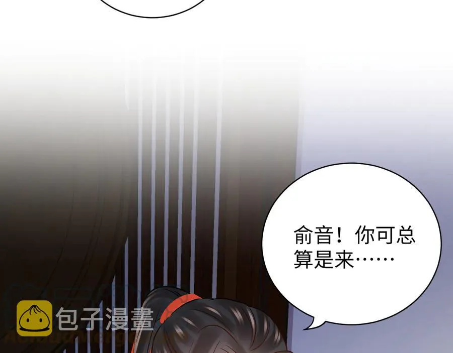 第75话 你是属于我的。 第65页