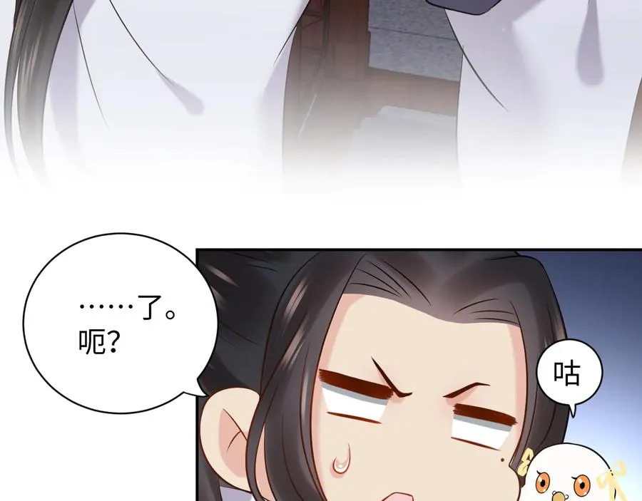 第75话 你是属于我的。 第67页