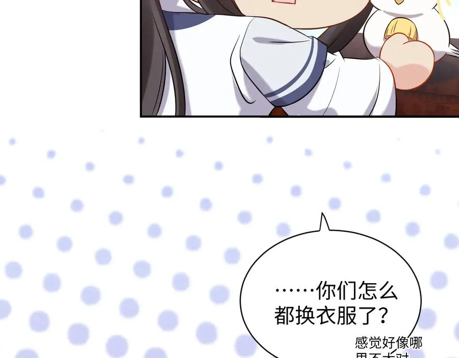 第75话 你是属于我的。 第68页
