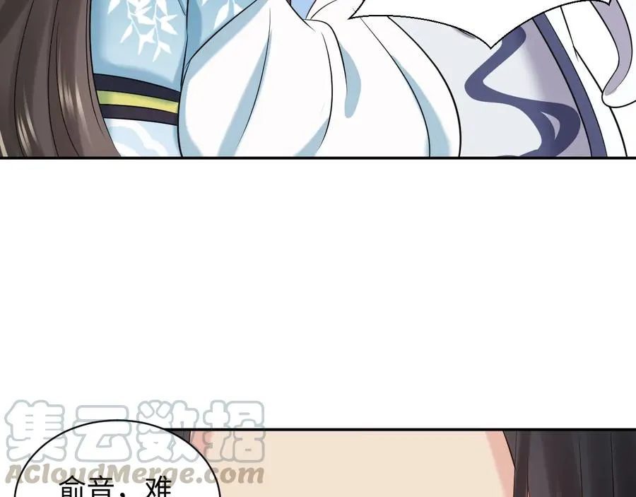 第75话 你是属于我的。 第73页