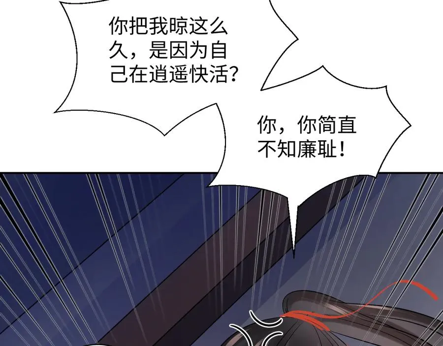 第75话 你是属于我的。 第75页