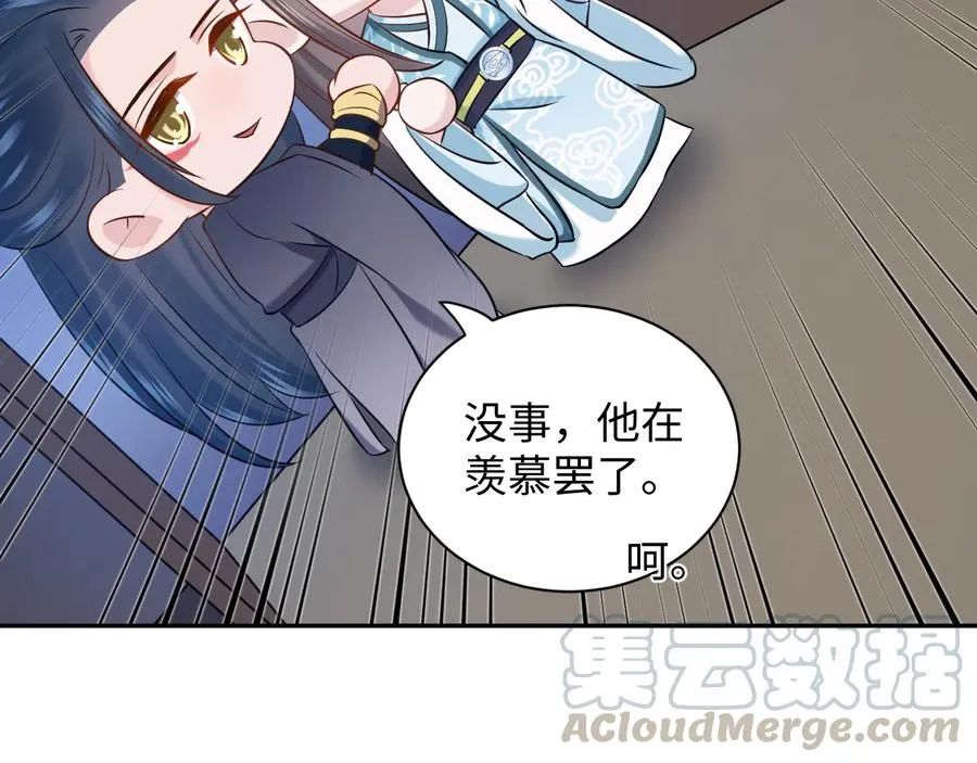 第75话 你是属于我的。 第77页