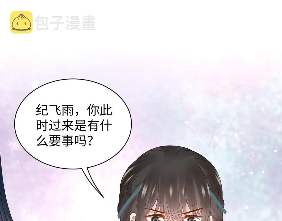 第75话 你是属于我的。 第78页