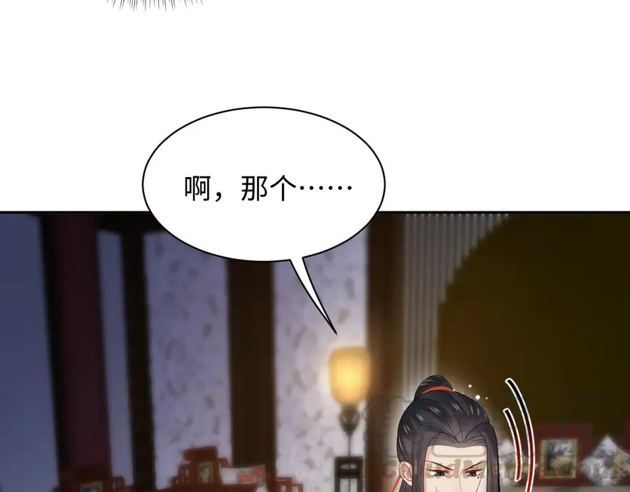 第75话 你是属于我的。 第81页