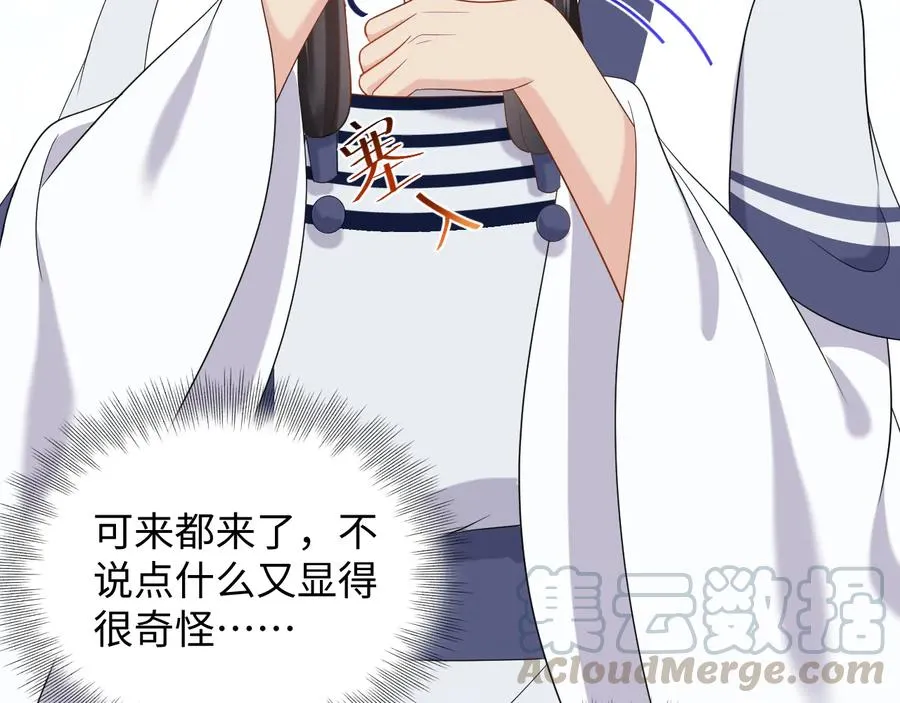 第75话 你是属于我的。 第85页