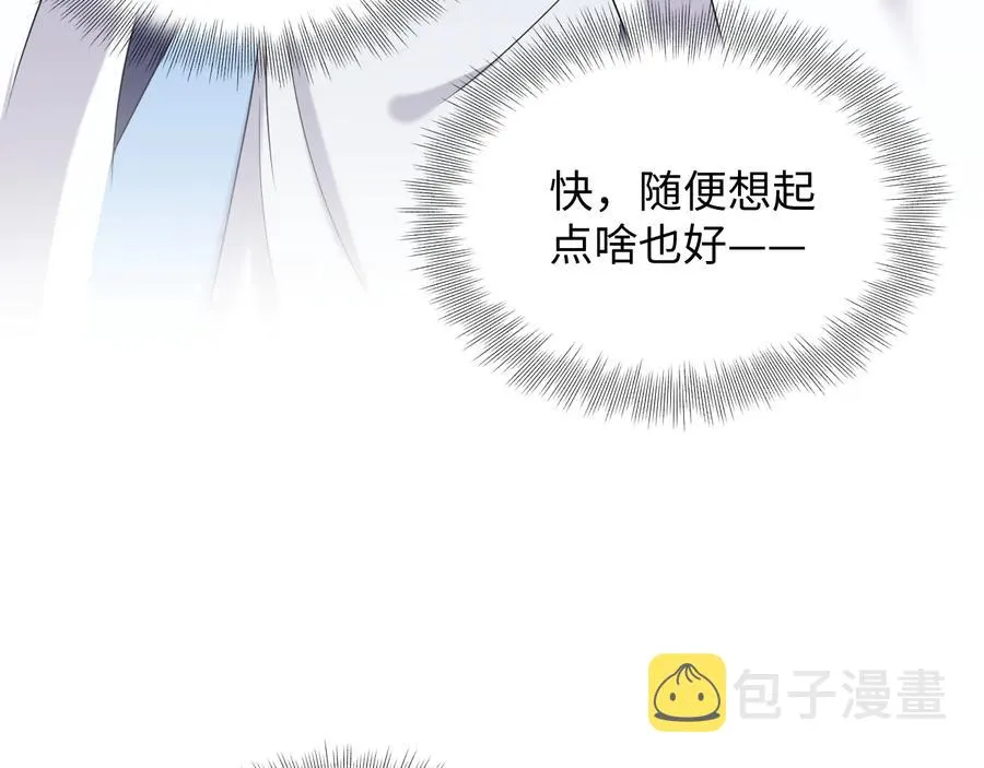 第75话 你是属于我的。 第86页