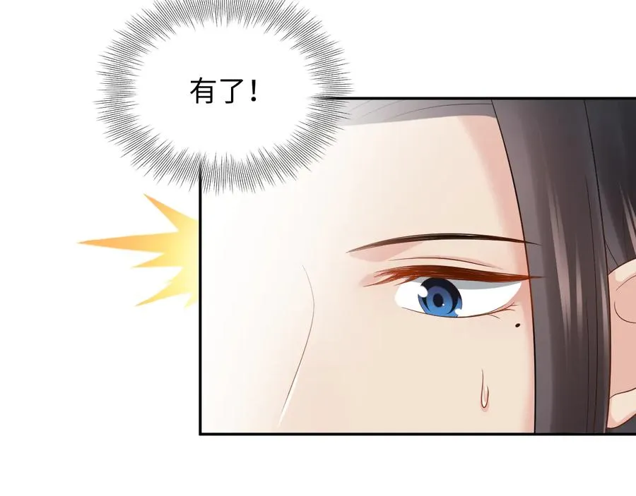 第75话 你是属于我的。 第87页