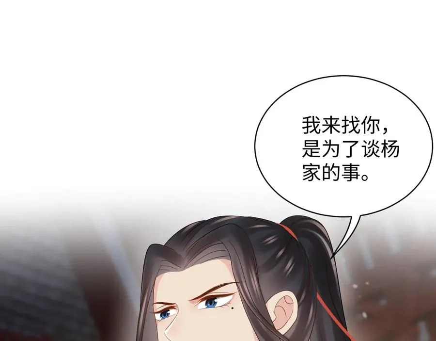 第75话 你是属于我的。 第88页