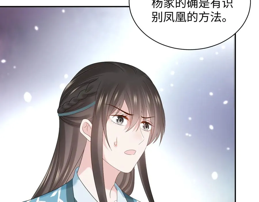 第75话 你是属于我的。 第91页