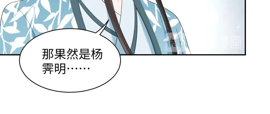 第75话 你是属于我的。 第92页