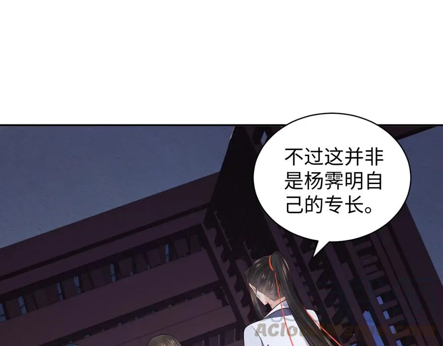 第75话 你是属于我的。 第93页