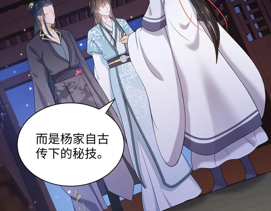 第75话 你是属于我的。 第94页