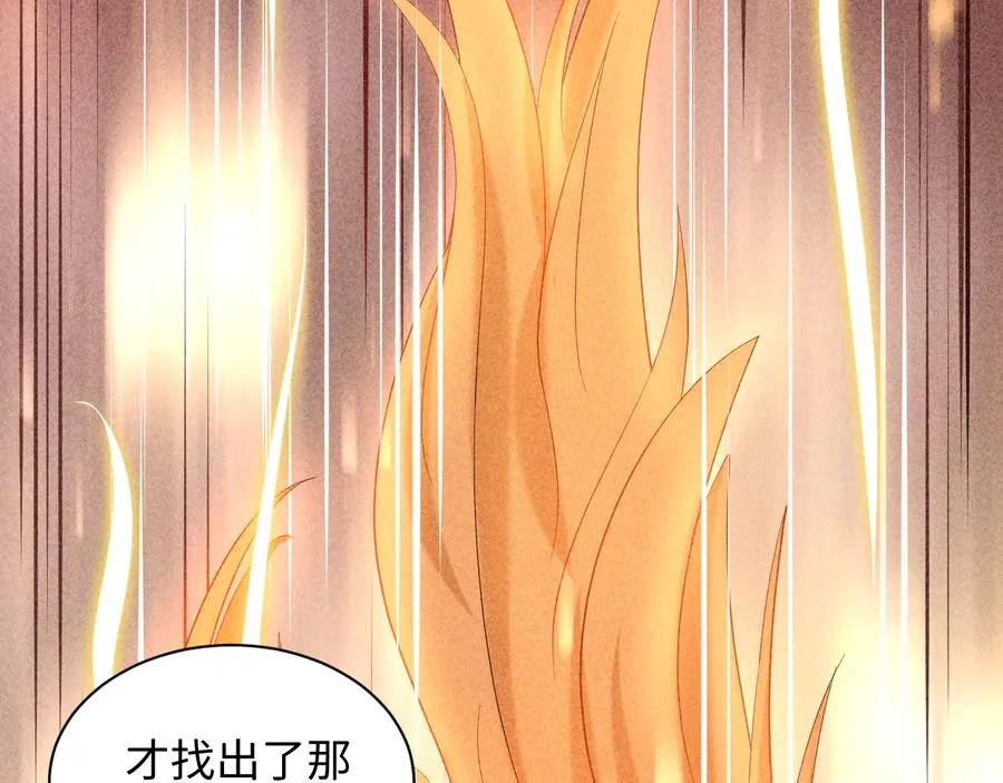 第75话 你是属于我的。 第98页