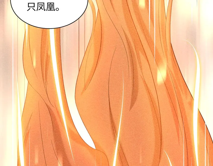 第75话 你是属于我的。 第99页