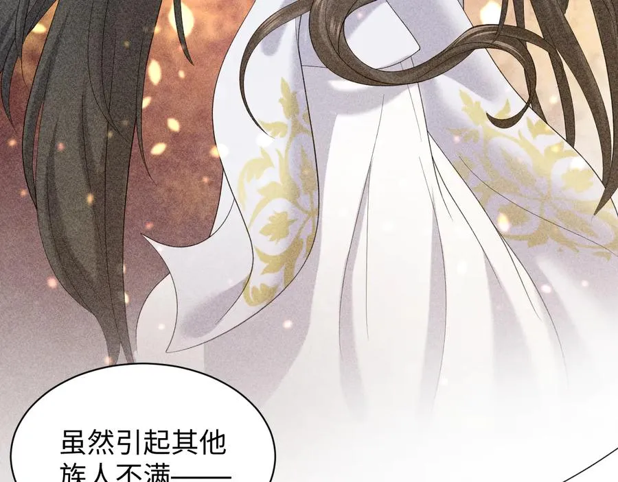 第75话 你是属于我的。 第103页