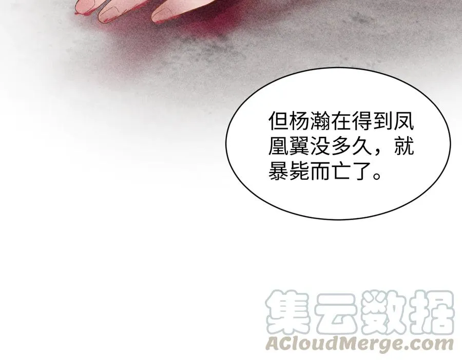 第75话 你是属于我的。 第105页