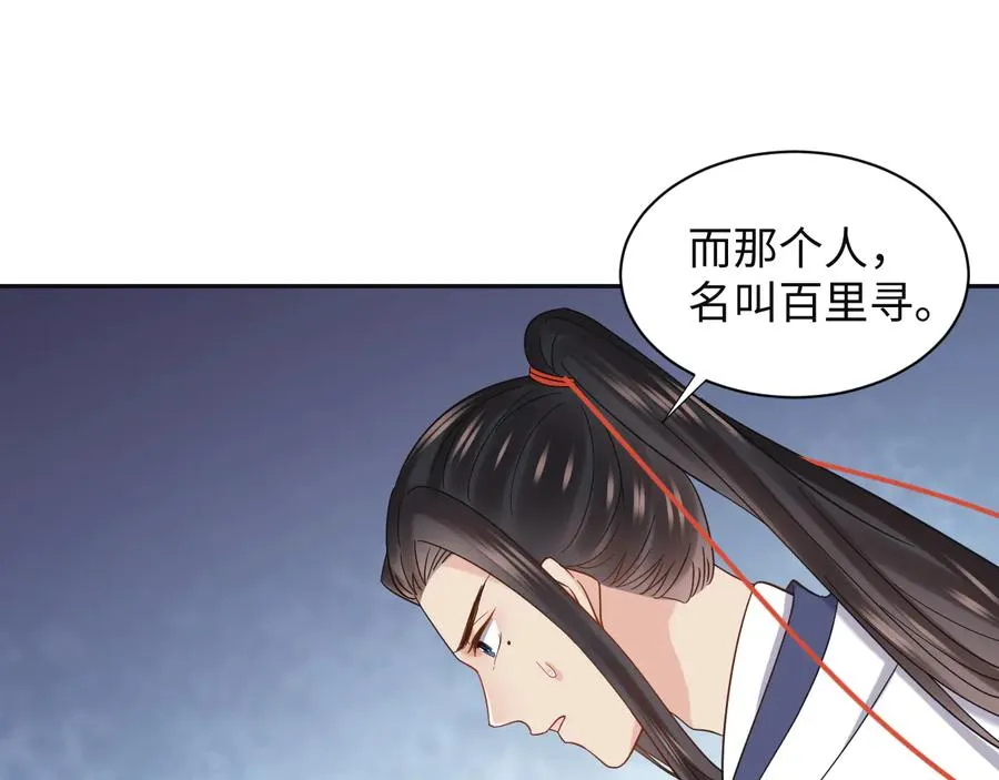 第75话 你是属于我的。 第108页