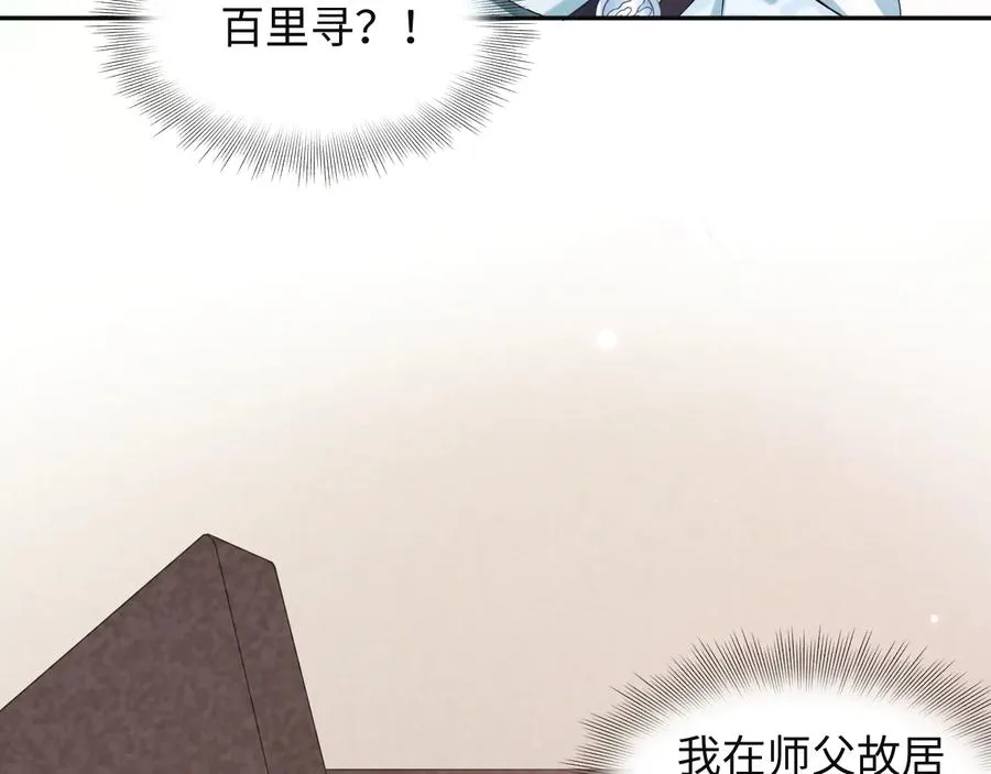 第75话 你是属于我的。 第110页