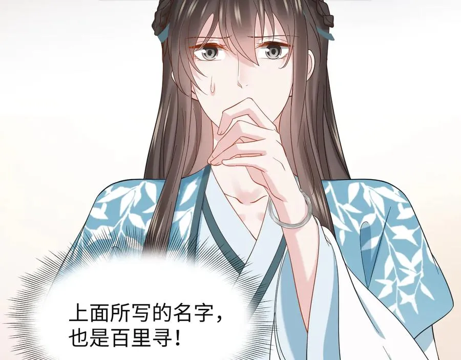 第75话 你是属于我的。 第112页