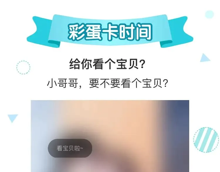 第75话 你是属于我的。 第115页