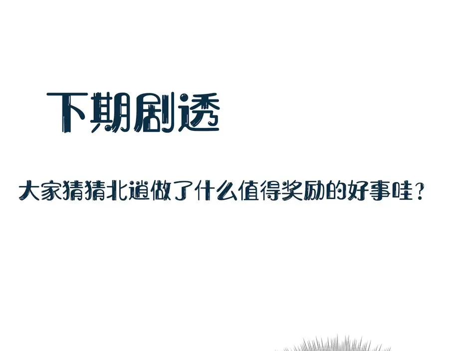 第75话 你是属于我的。 第118页