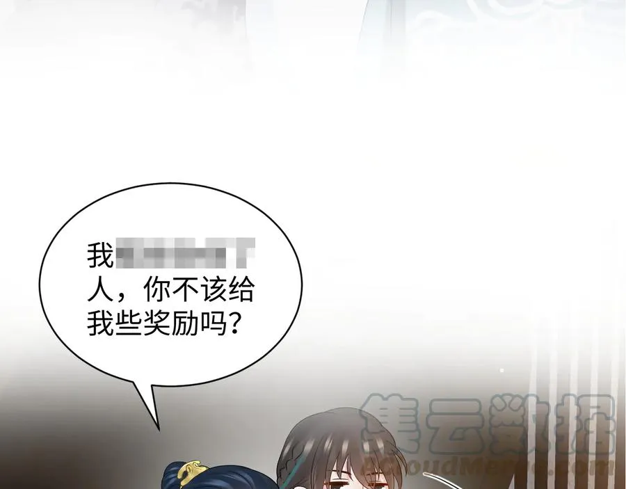 第75话 你是属于我的。 第121页