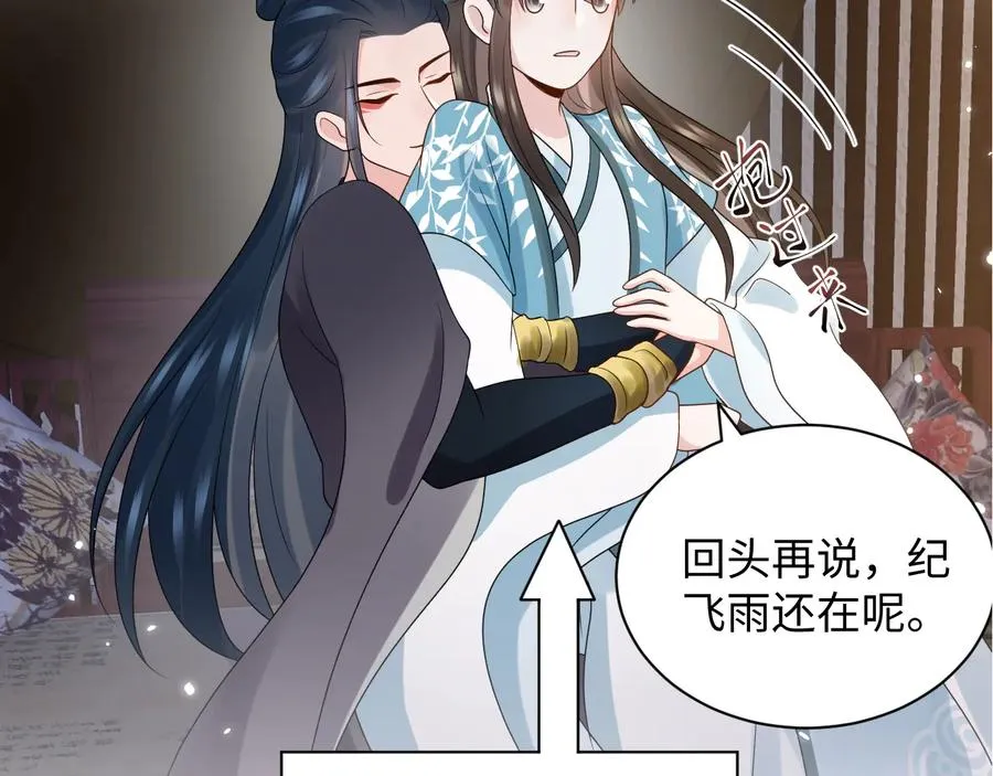 第75话 你是属于我的。 第122页