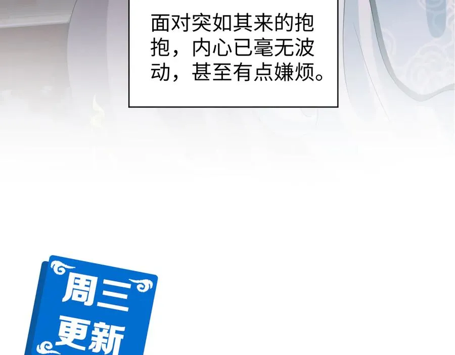 第75话 你是属于我的。 第123页