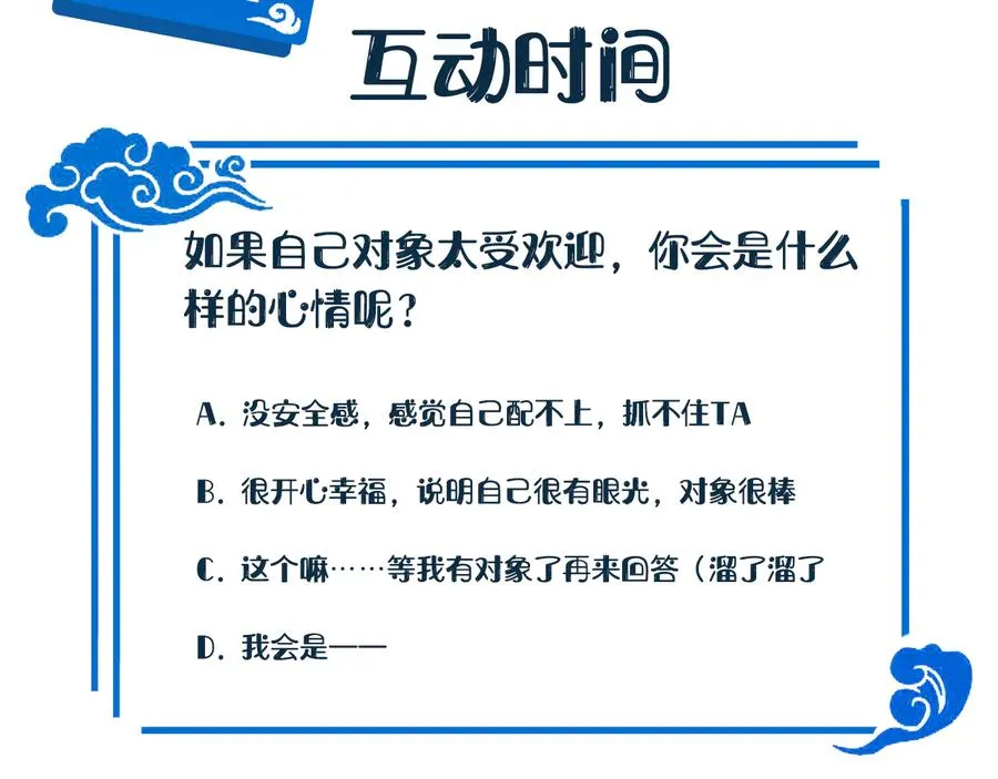 第75话 你是属于我的。 第124页