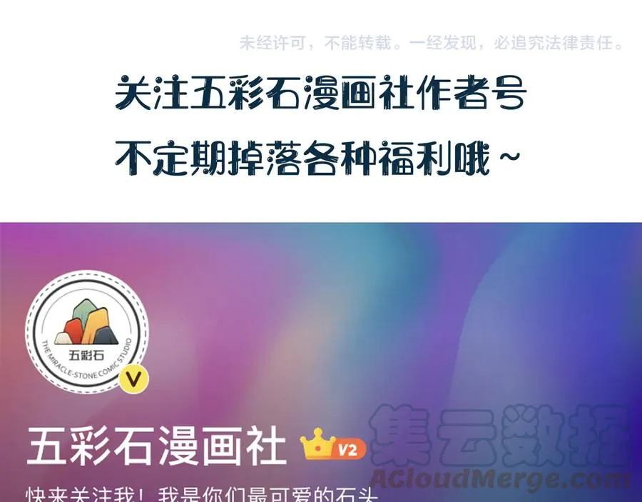第75话 你是属于我的。 第125页