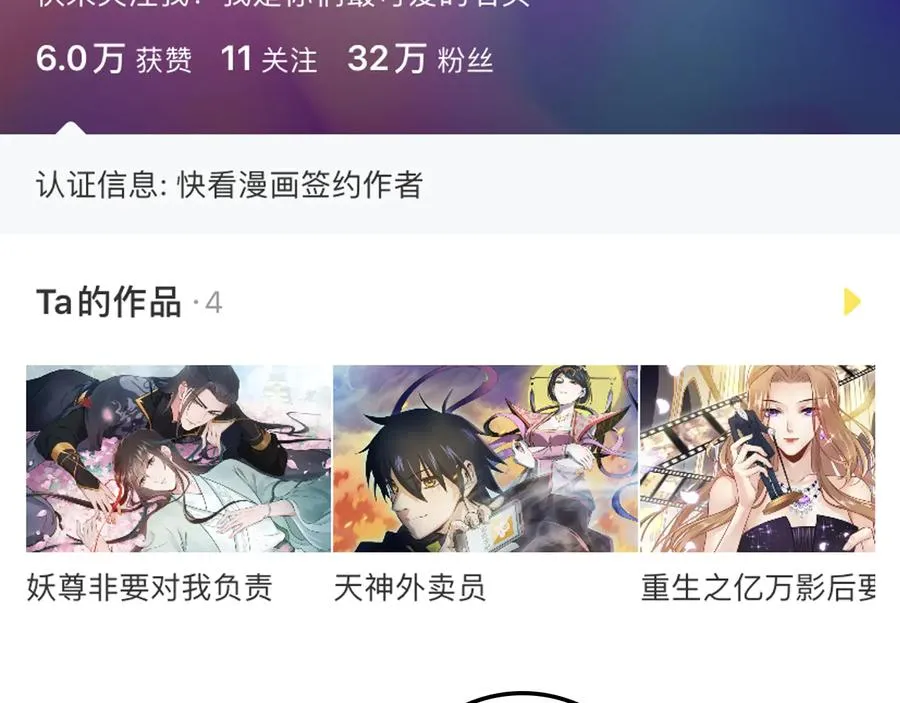 第75话 你是属于我的。 第126页