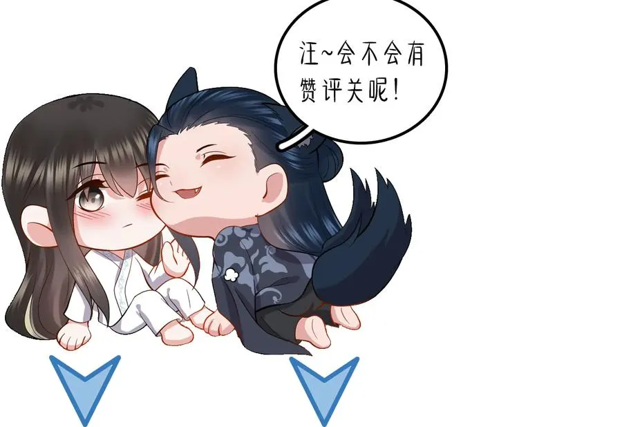 第75话 你是属于我的。 第127页