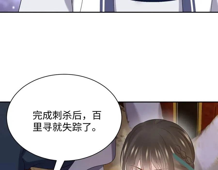 第76话 续弦又是妖族！ 第12页