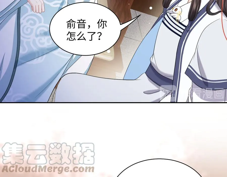 第76话 续弦又是妖族！ 第29页