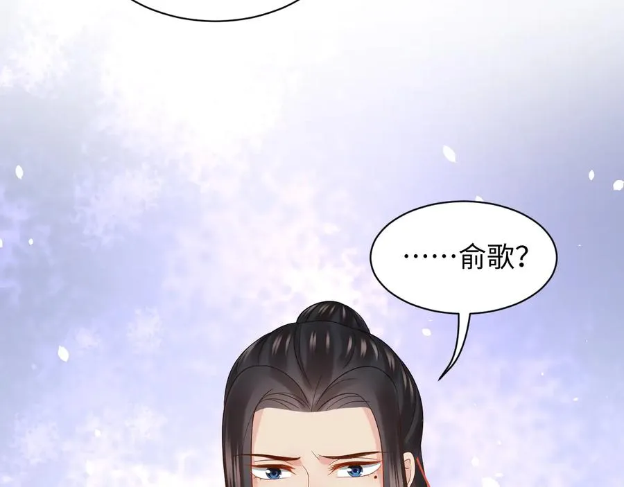 第76话 续弦又是妖族！ 第32页