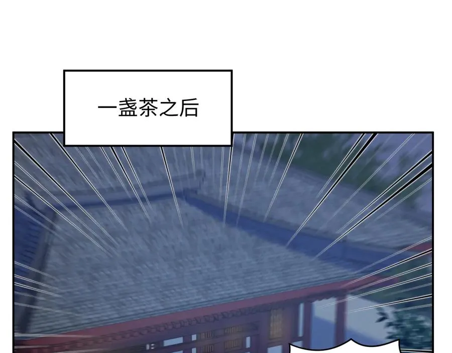 第76话 续弦又是妖族！ 第35页