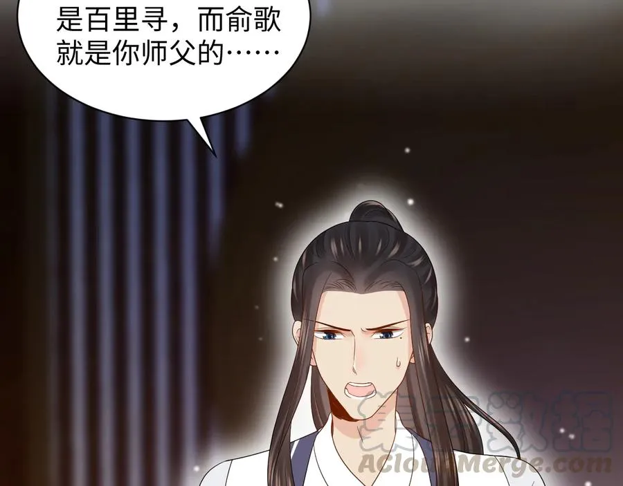 第76话 续弦又是妖族！ 第37页
