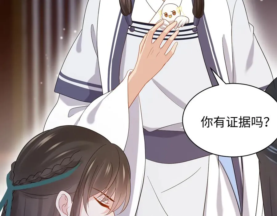 第76话 续弦又是妖族！ 第38页